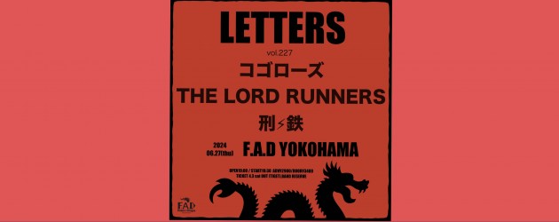‘24.06.27 [thu] “LETTERS” vol.227 コゴローズ / THE LORD RUNNERS / 刑⚡︎鉄