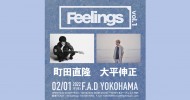 ‘22.02.01 [tue] “Feelings” vol.1 町田直隆 / 大平伸正