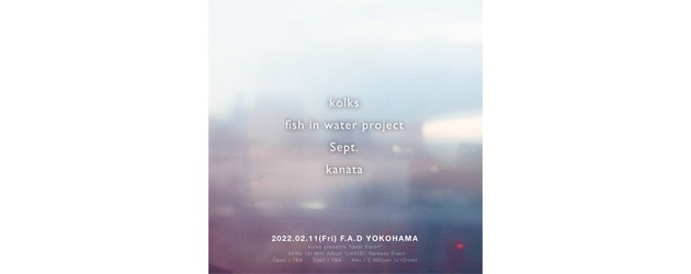 ‘22.02.11 [fri] kolks presents “Ideal Vision” w / kanata / fish in water project / Sept.