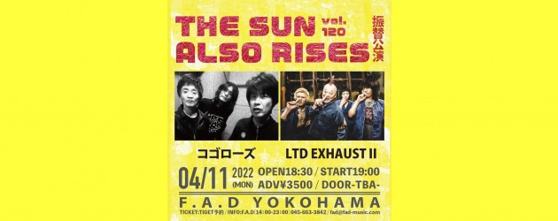 ‘22.04.11 [mon] THE SUN ALSO RISES vol.120 振替公演  コゴローズ LTD / EXHAUSTⅡ