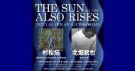 ‘22.07.04 [mon] THE SUN ALSO RISES vol.139  村松拓(Nothing’s Carved In Stone) / 北畑欽也(bacho)