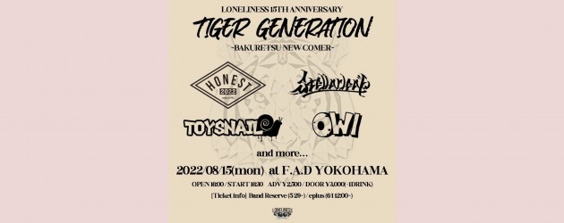 ‘22.08.15 [mon] LONELINESS presents  TIGER GENERATION  ~LONELINESS 15th ANNIVERSARY~ HONEST / OWl / TOYSNAIL / Stellarleap / JACK MINDS / COPES / sly cat girl