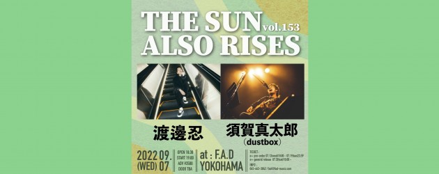 ‘22.09.07 [wed] THE SUN ALSO RISES vol.153 渡邊忍  / 須賀真太郎(dustbox)