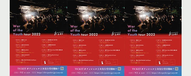 ‘22.10.12 [wed] あるゆえ「War of the Youth tour 2022」