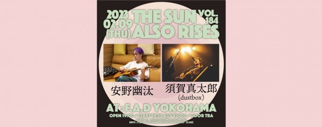 ‘23.02.09 [thu] THE SUN ALSO RISES vol.184  安野幽汰 / 須賀真太郎(dustbox)