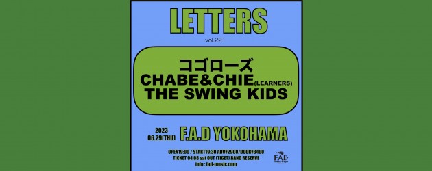 ‘23.06.29 [thu] “LETTERS” vol.221 コゴローズ / CHABE&CHIE(LEARNERS) / THE SWING KIDS