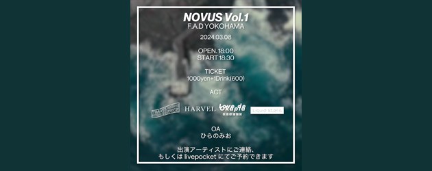 ‘24.03.08 [fri] Travel Service初主催 “NOVUS” Vol.1 Travel Service / HARVEL / Love de okapia / Liquid Stella / OA：ひらのみお