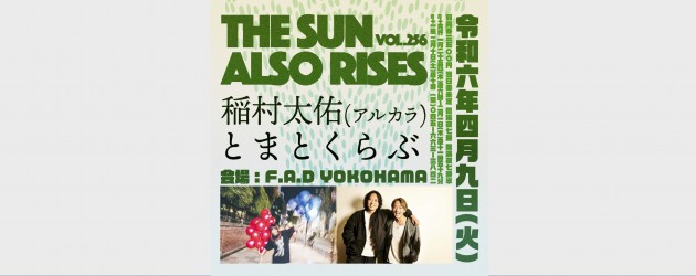 ‘24.04.09 [tue] THE SUN ALSO RISES vol.256  稲村太佑(アルカラ) / とまとくらぶ