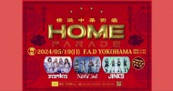 ‘24.05.19 [sun] HOME PARADE -横浜中華街編- NightOwl / zanka / JINKS